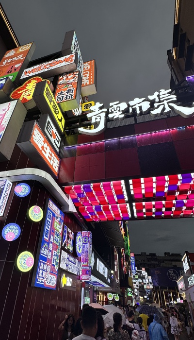 7月29日晚，貴陽市青云市集，晚間游客眾多。 人民網(wǎng) 王紹紹攝