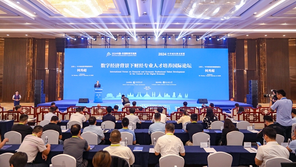 論壇現(xiàn)場(chǎng)。中央財(cái)經(jīng)大學(xué)供圖