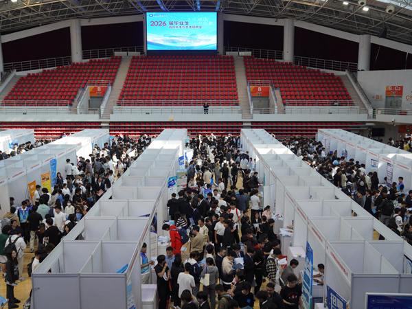 北京科技職業(yè)大學(xué)2026屆畢業(yè)生首場秋季綜合類招聘會現(xiàn)場。校方供圖