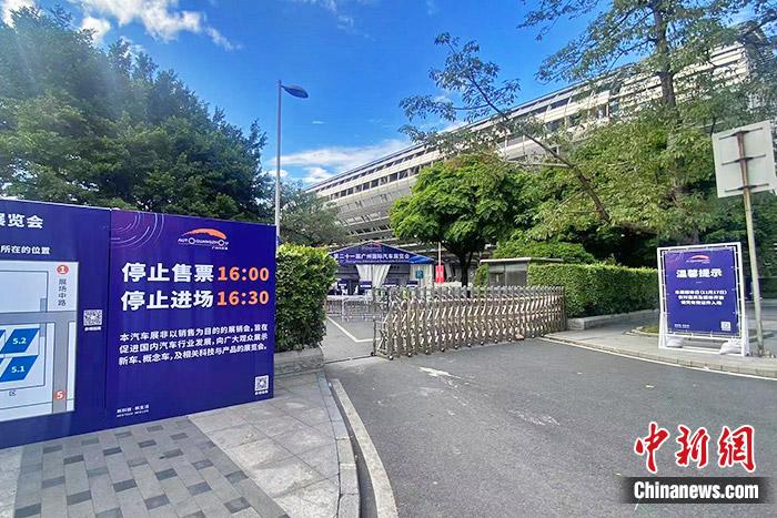 廣州車(chē)展展館入口處的標(biāo)志板。中新財(cái)經(jīng)記者 葛成 攝