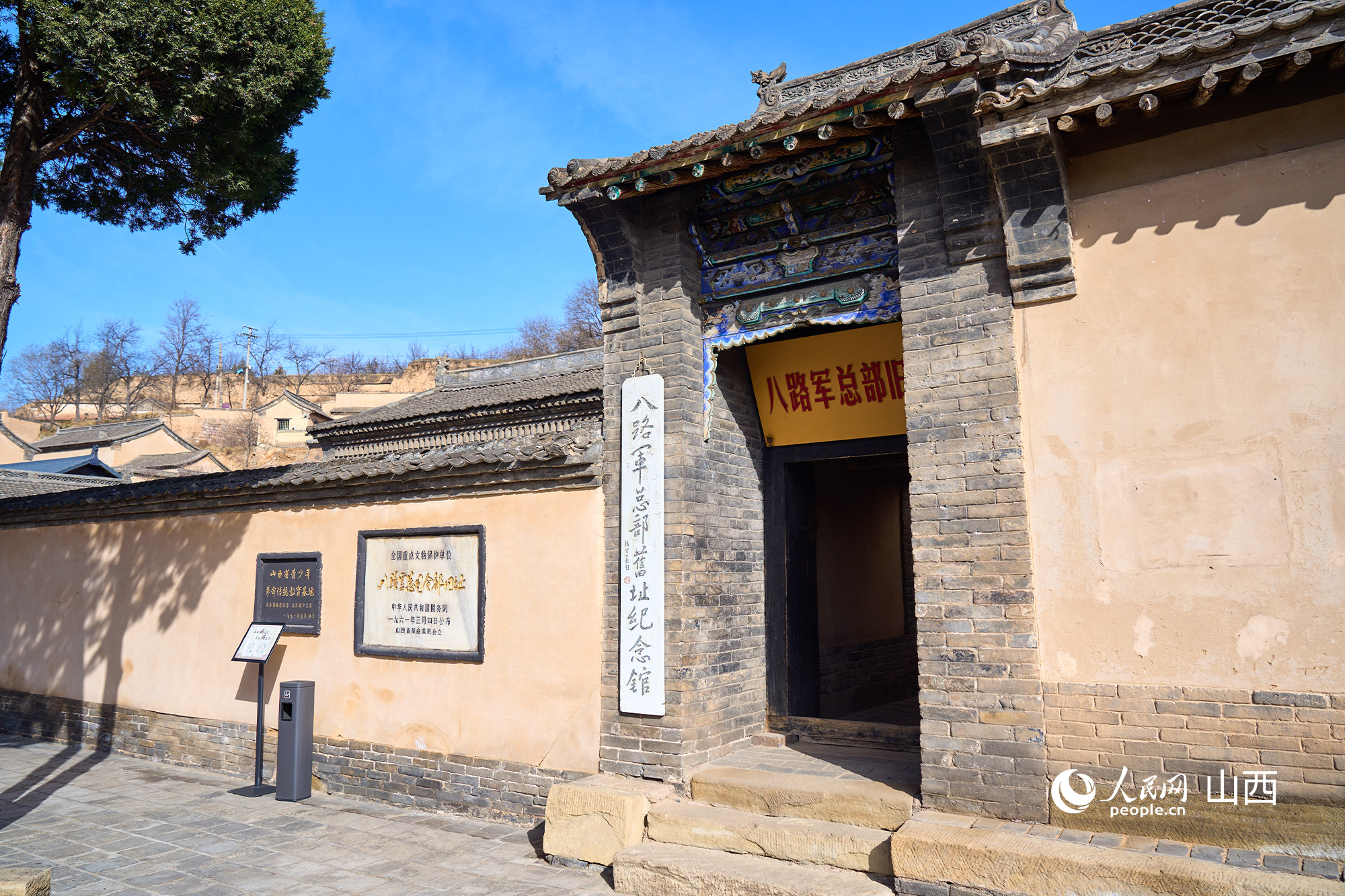 山西省長(zhǎng)治市王家峪村八路軍總部舊址。人民網(wǎng) 張超寧攝